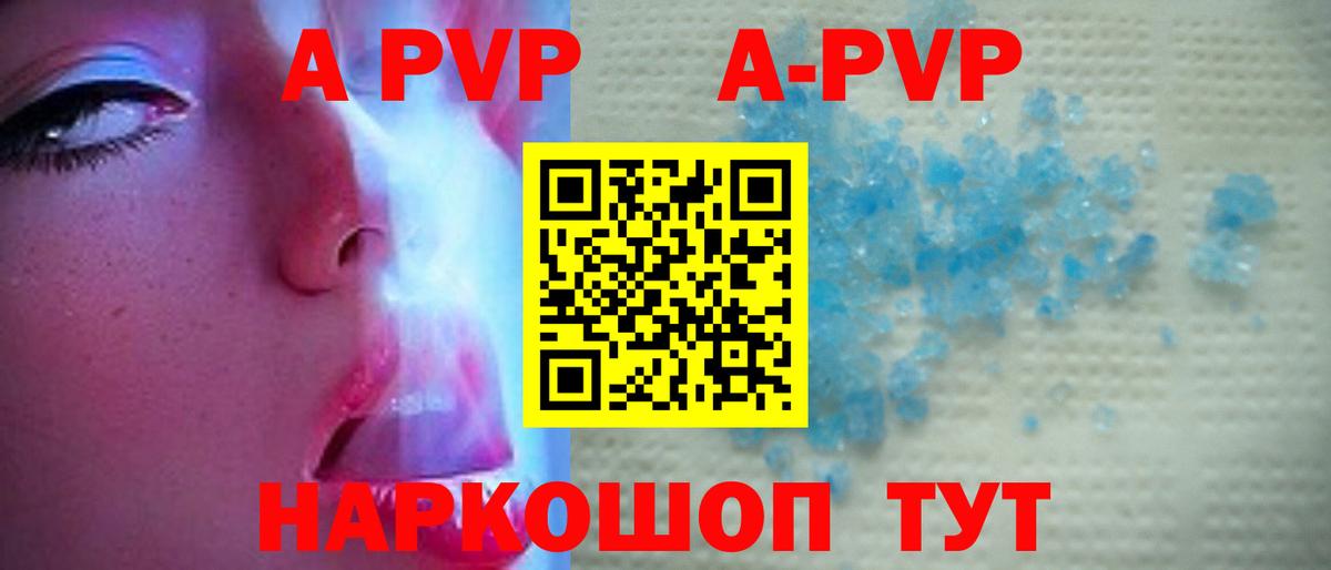 Alpha-PVP  A PVP СК  Тамбов  Вход с VPN  закладка  Alpha PVP мука 