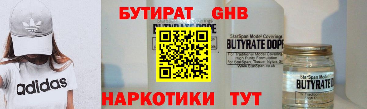 Тамбов  БУТИРАТ оксана  Бутират  Вход с VPN 