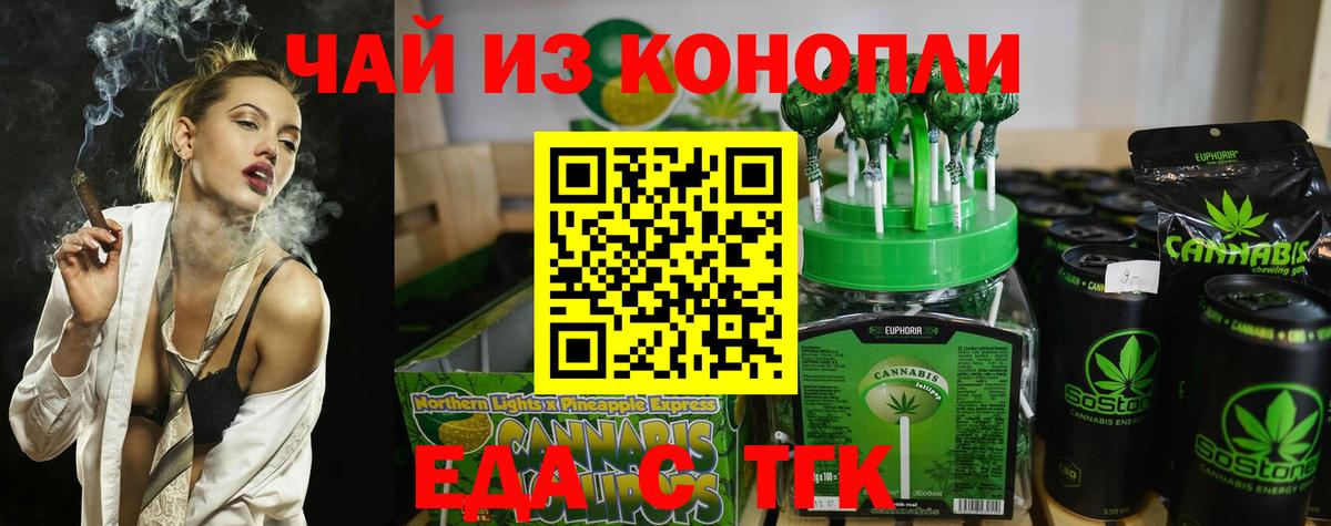 Тамбов  Cannafood марихуана  Вход с VPN 