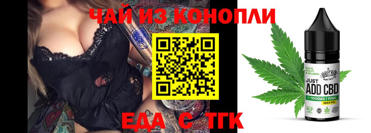 Cannafood марихуана Тамбов