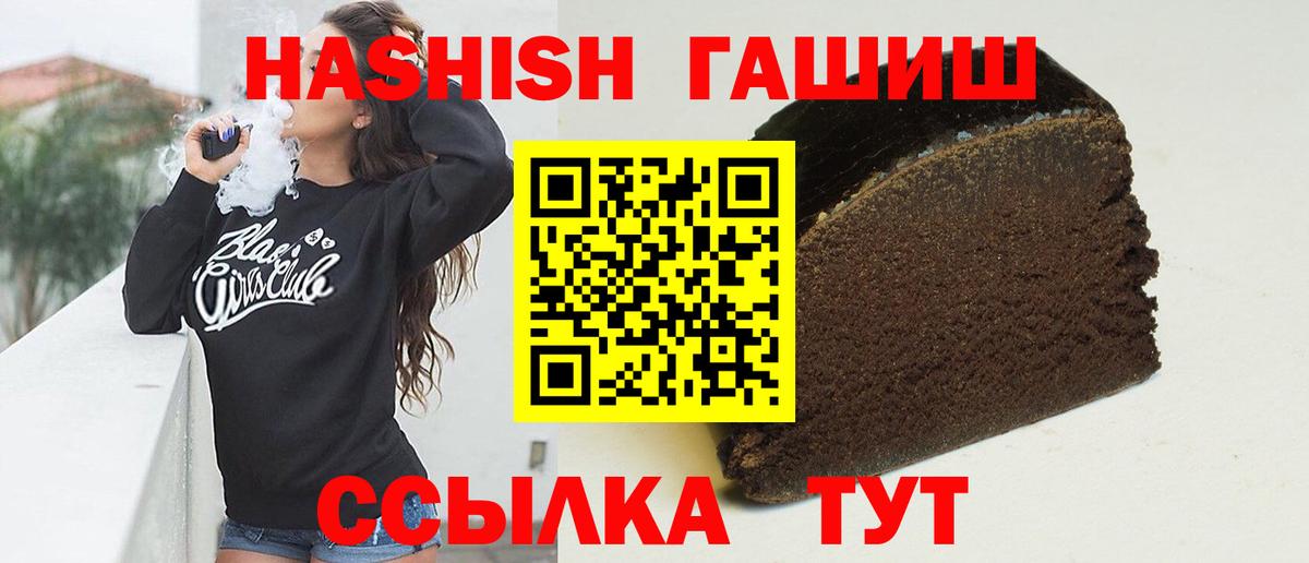 ГАШИШ индика сатива  Вход с VPN  ГАШ Premium  Гашиш  Тамбов 