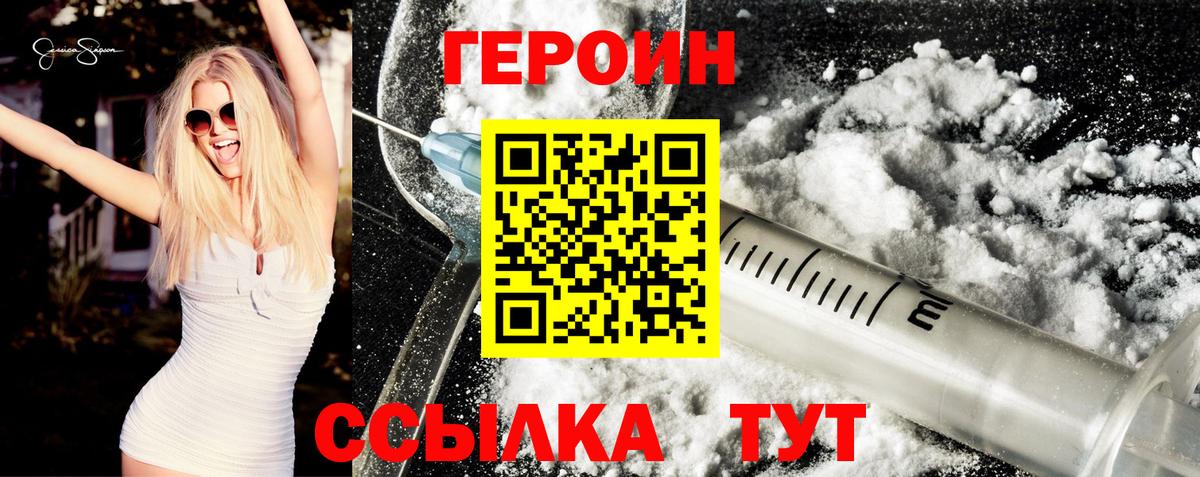 ГЕРОИН Афган Тамбов