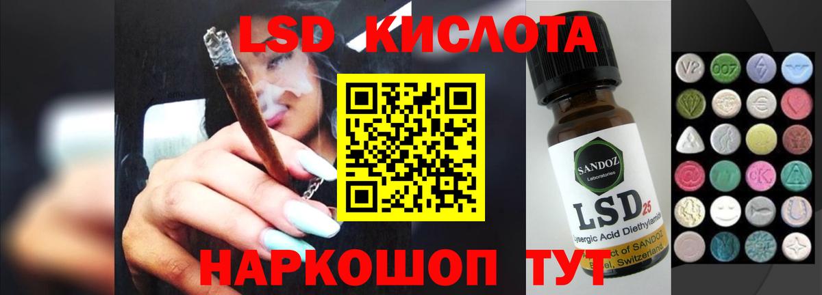 ЛСД экстази кислота  LSD-25 экстази кислота  Вход с VPN  Тамбов 