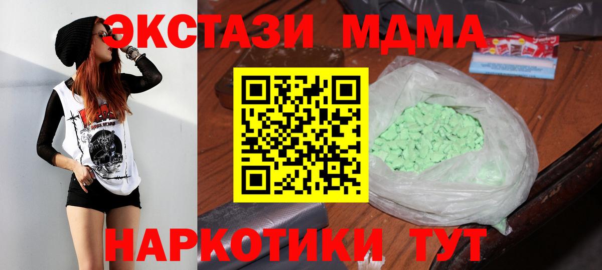 Тамбов  MDMA  Вход с VPN  MDMA кристаллы 