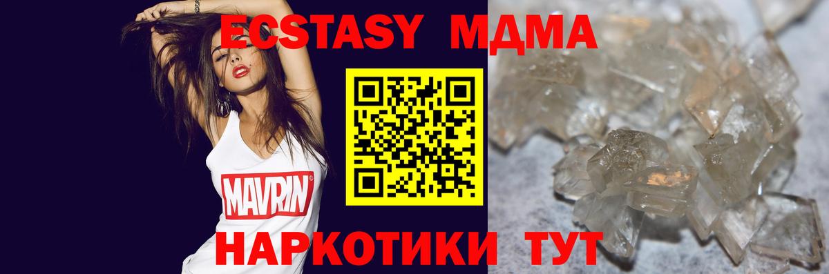 MDMA VHQ Тамбов