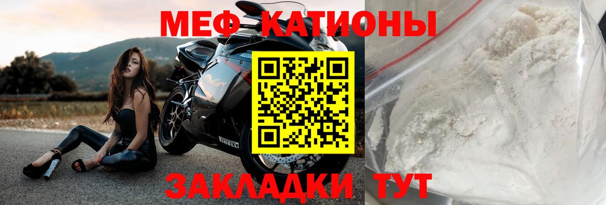 Меф мука Тамбов