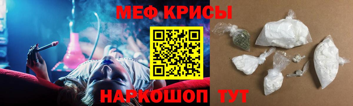 МЕФ кристаллы  Вход с VPN  закладка  Тамбов  МЯУ-МЯУ мука  Меф 