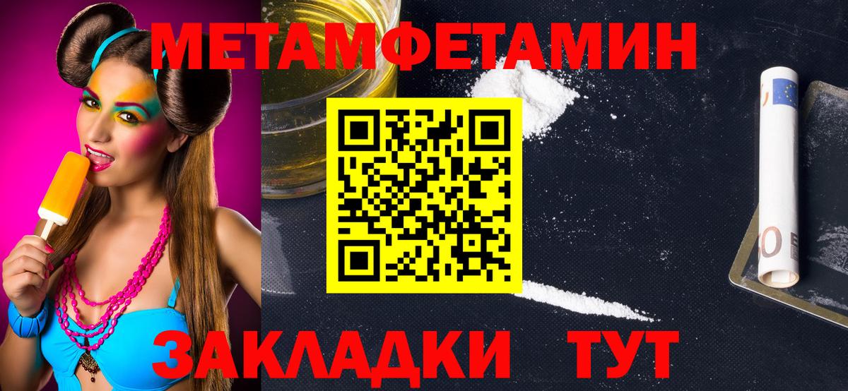 Метамфетамин мет Тамбов