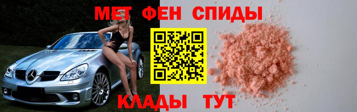 Первитин Methamphetamine  Метамфетамин  Тамбов  Вход с VPN 