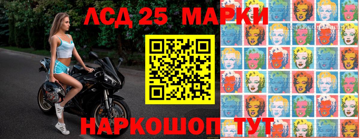 Марки 25I-NBOMe 1500мкг Тамбов