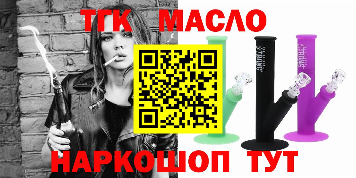 Дистиллят ТГК вейп Тамбов