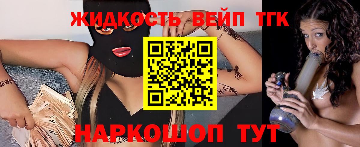 ТГК вейп  Вход с VPN  ТГК вейп  Тамбов 