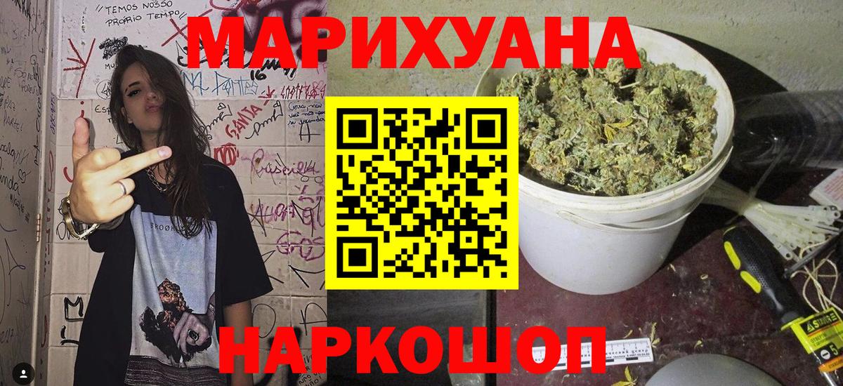 Канабис ГИДРОПОН  Вход с VPN  Шишки марихуана индика  Тамбов  Конопля индика 